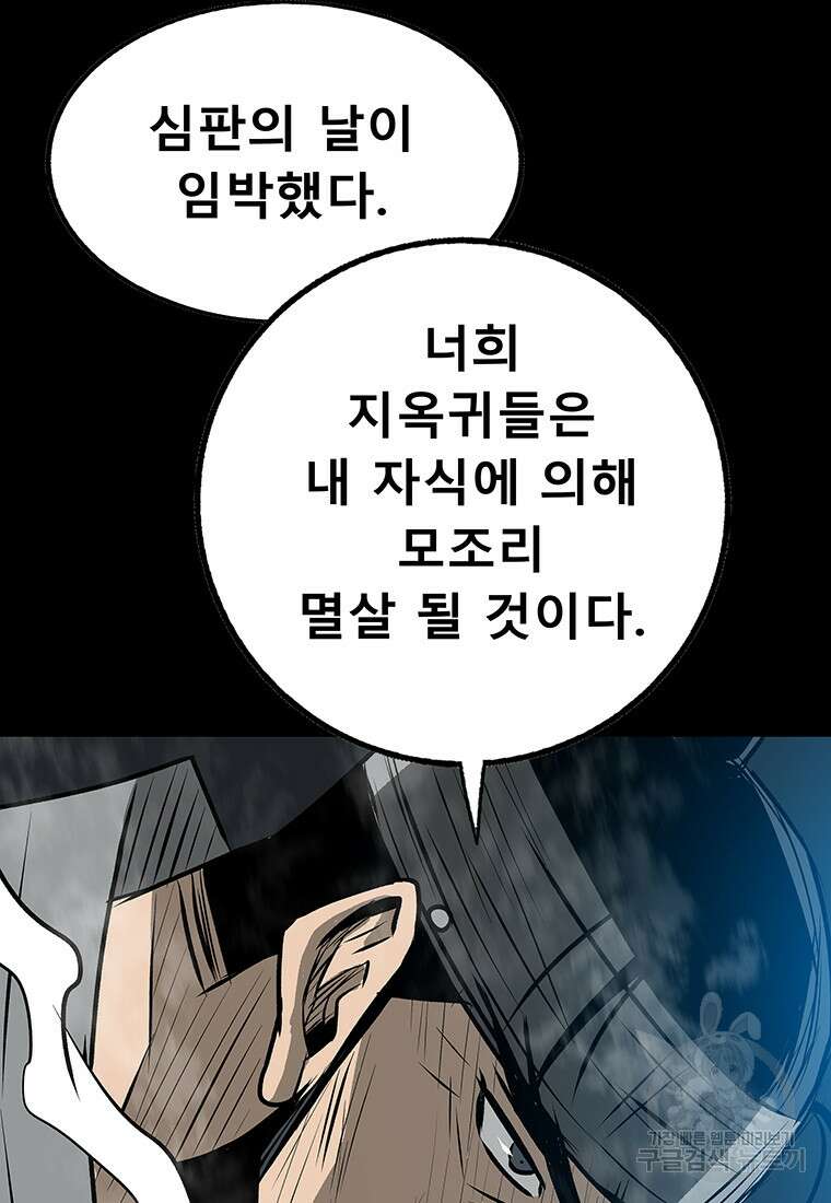 길동 66화 79