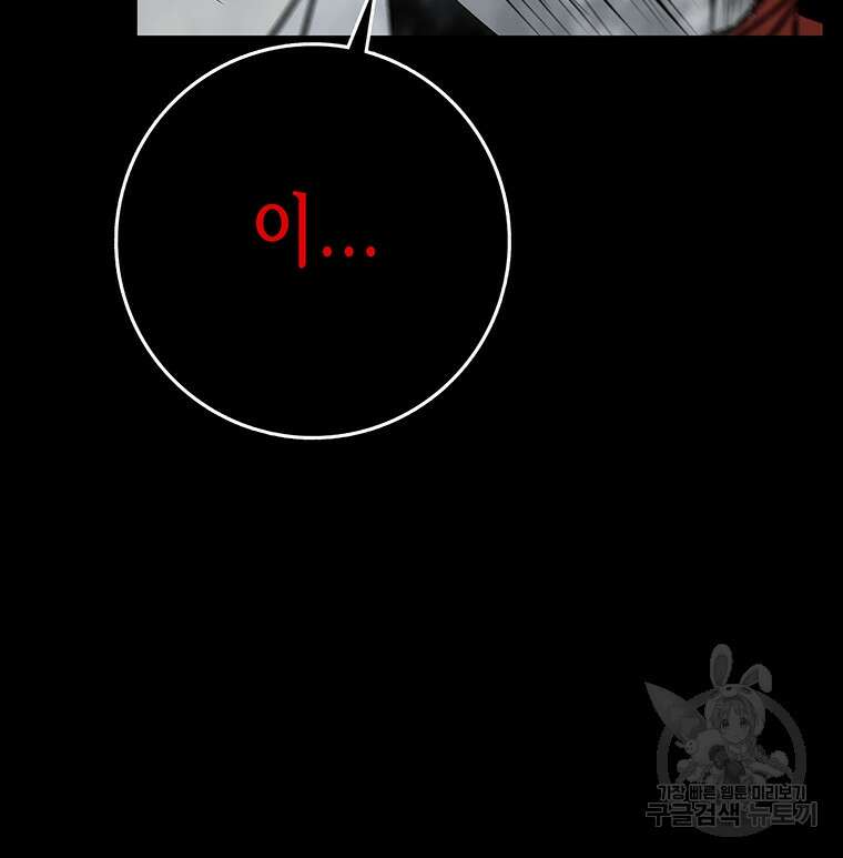 길동 66화 82