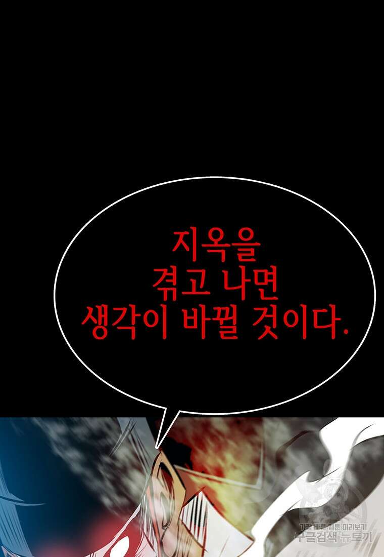길동 66화 85