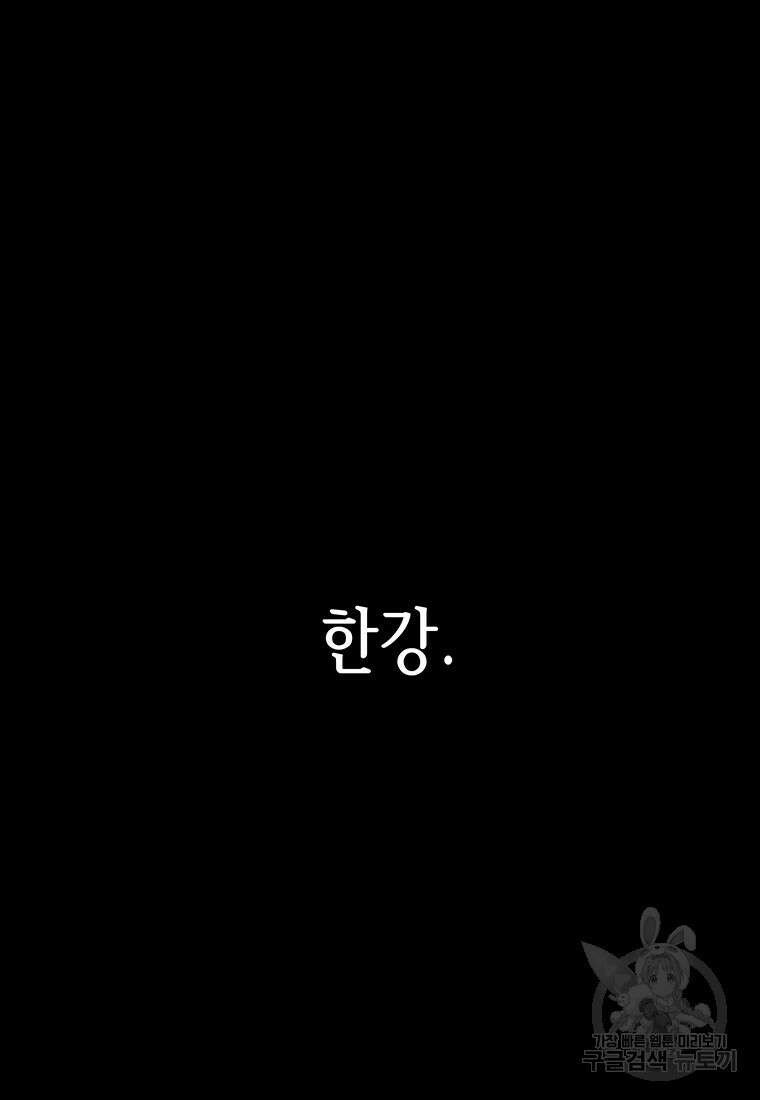길동 66화 90