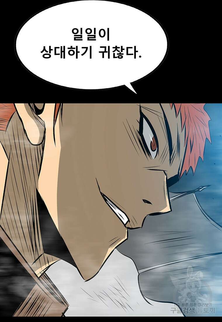 길동 66화 98