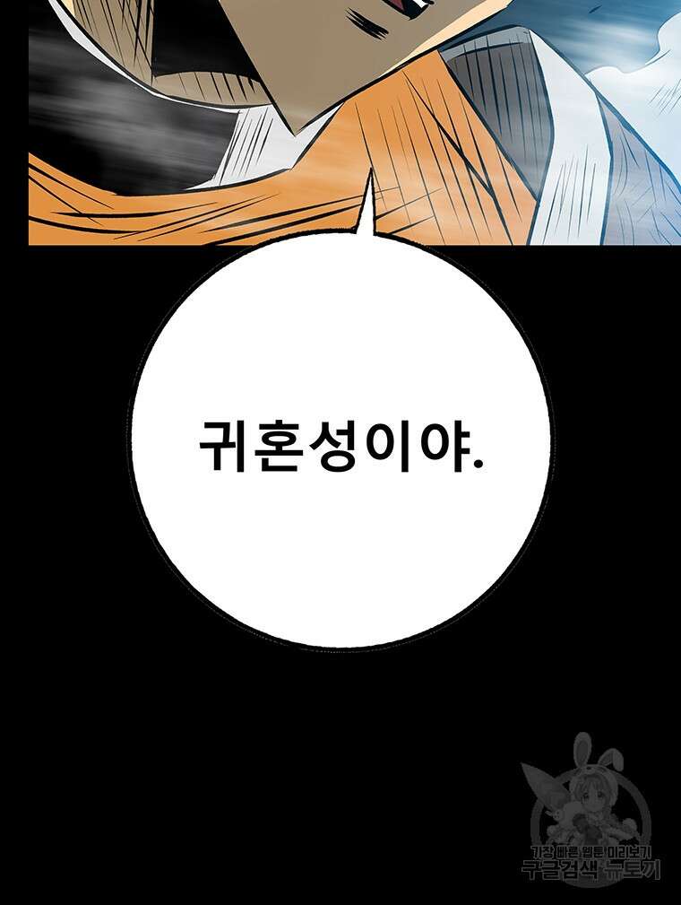 길동 66화 113