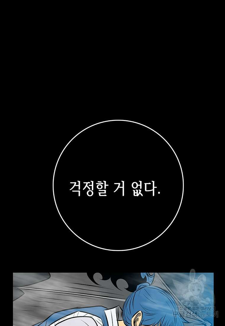 길동 66화 114