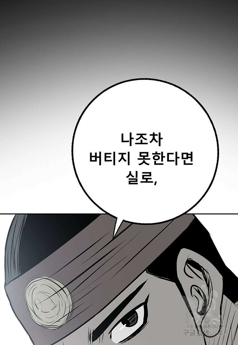 길동 66화 116