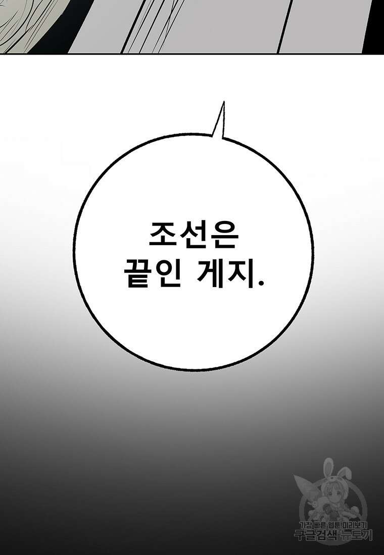 길동 66화 118