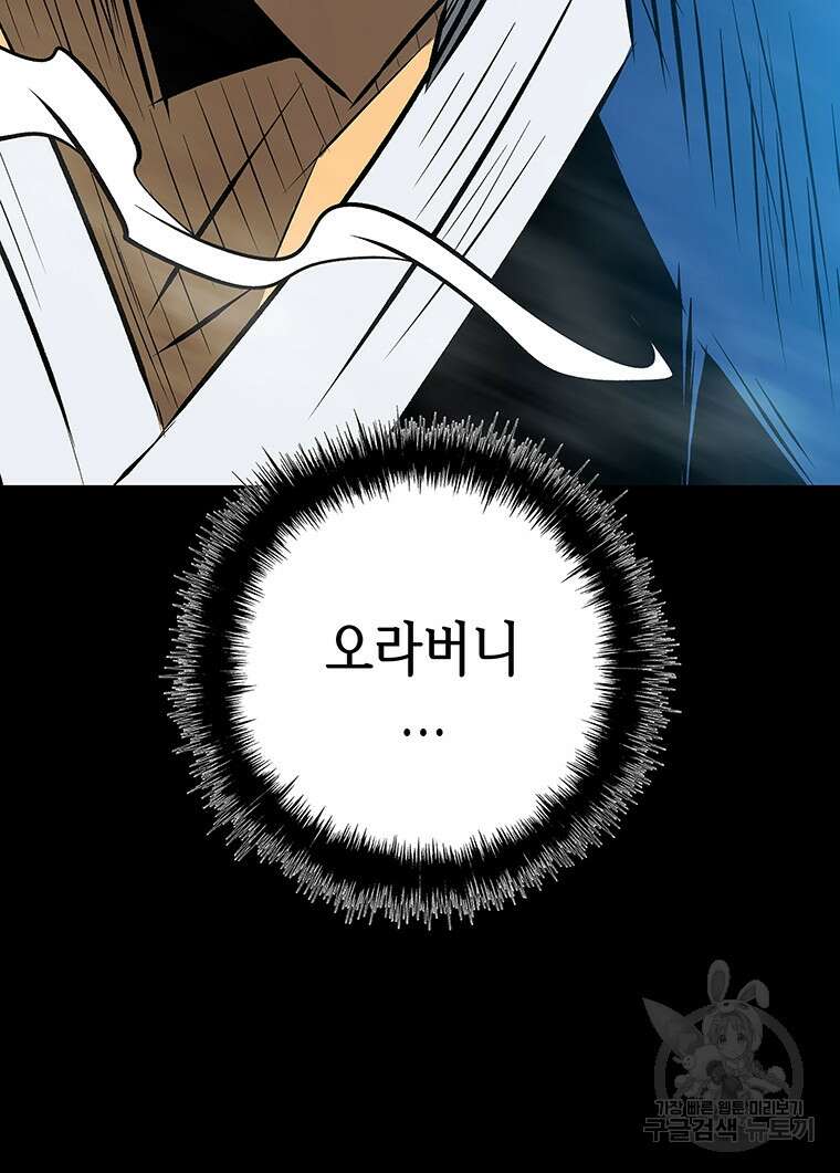 길동 66화 120