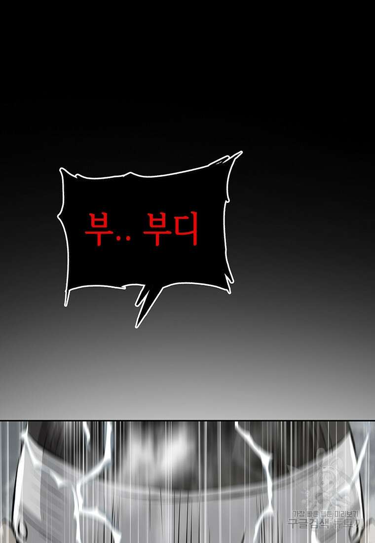 길동 66화 121