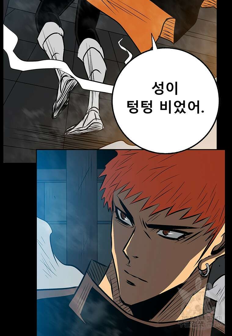 길동 66화 135