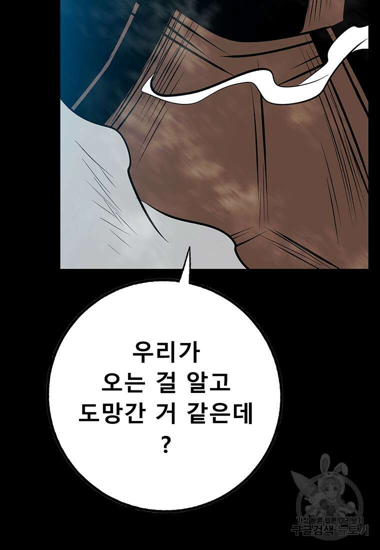 길동 66화 136