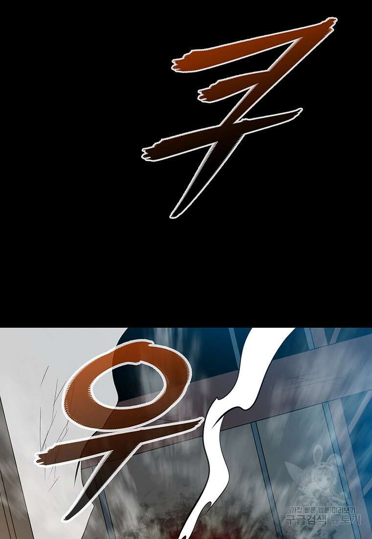 길동 66화 141
