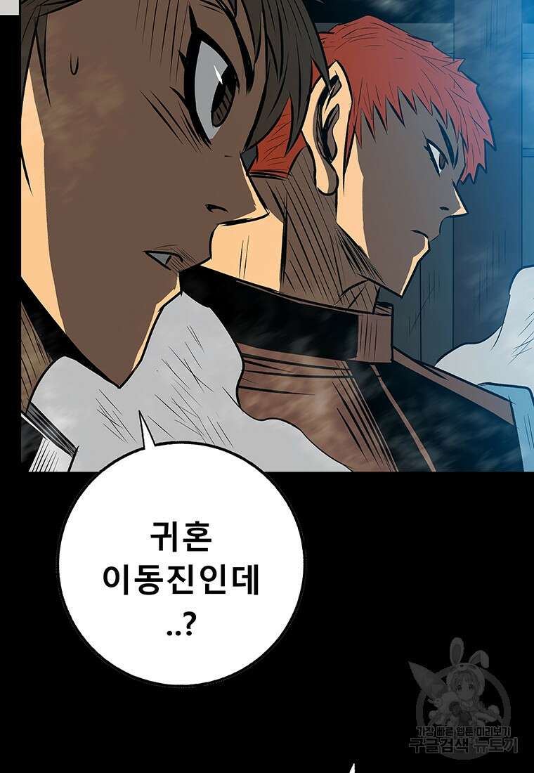길동 66화 143