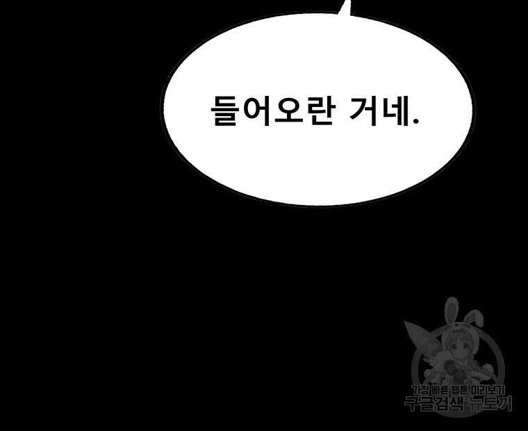 길동 66화 144