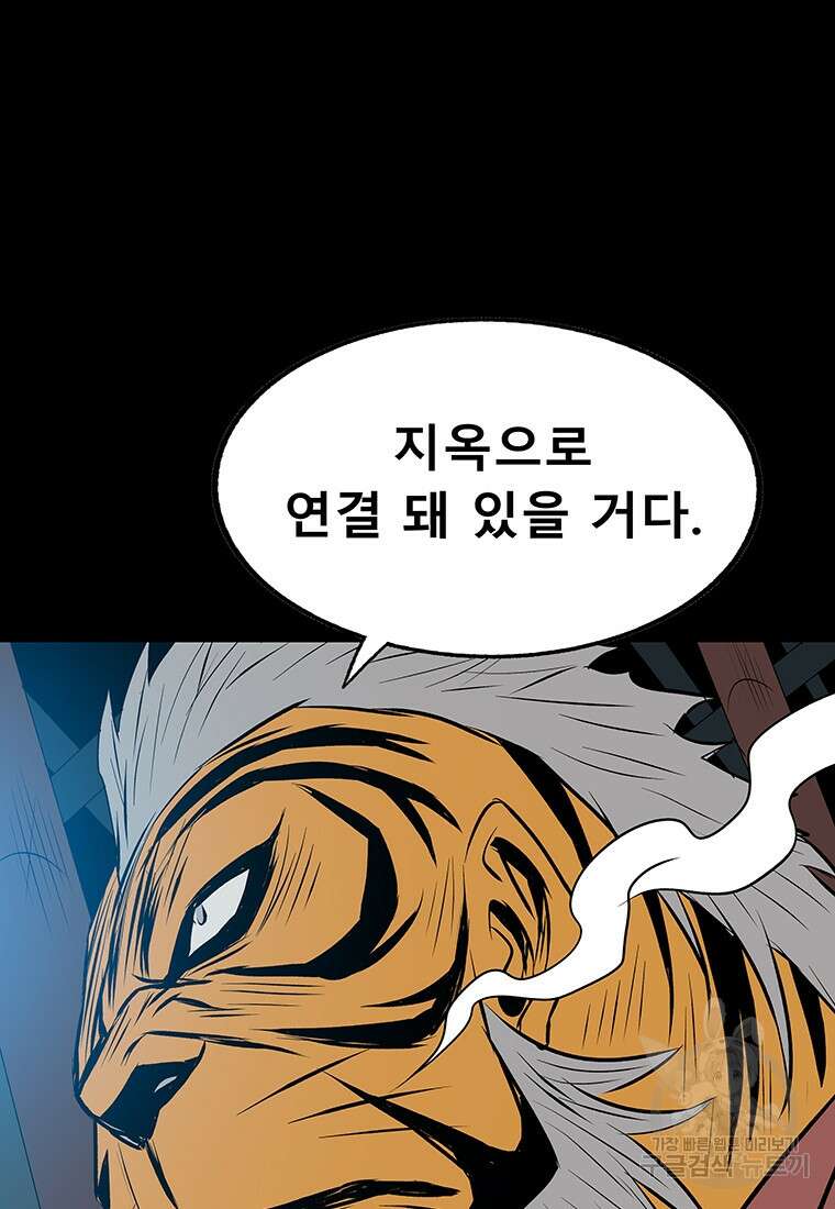 길동 66화 145