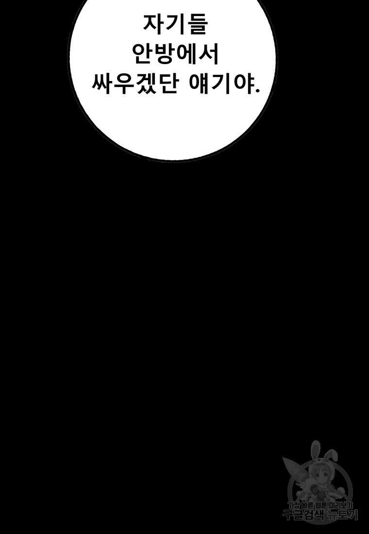 길동 66화 147