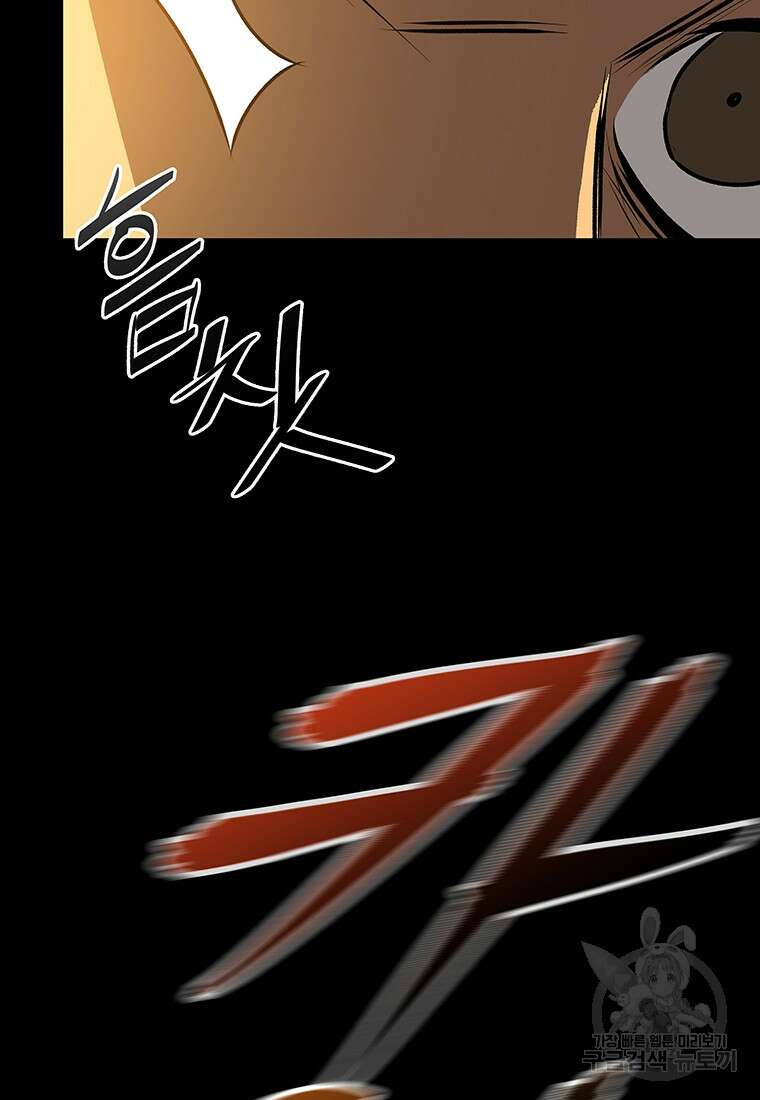 길동 66화 160