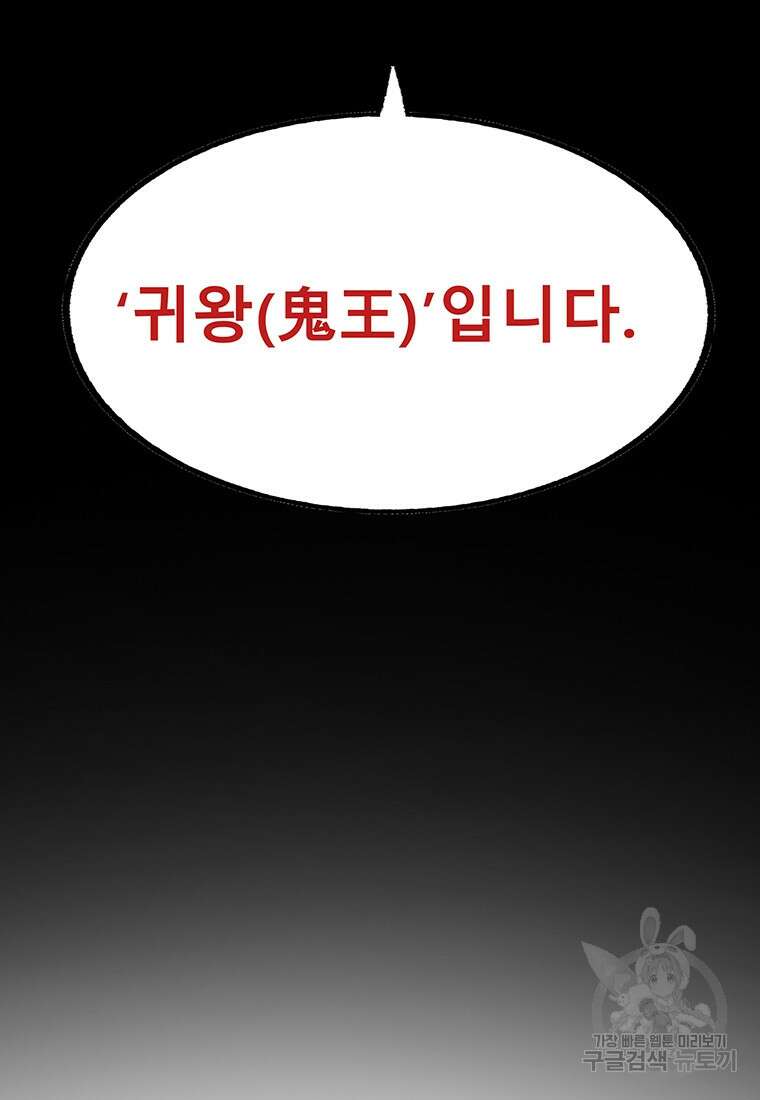 길동 66화 176