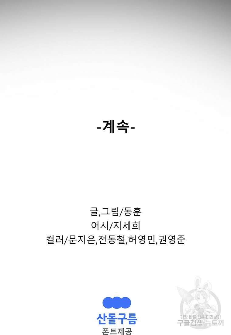 길동 66화 177