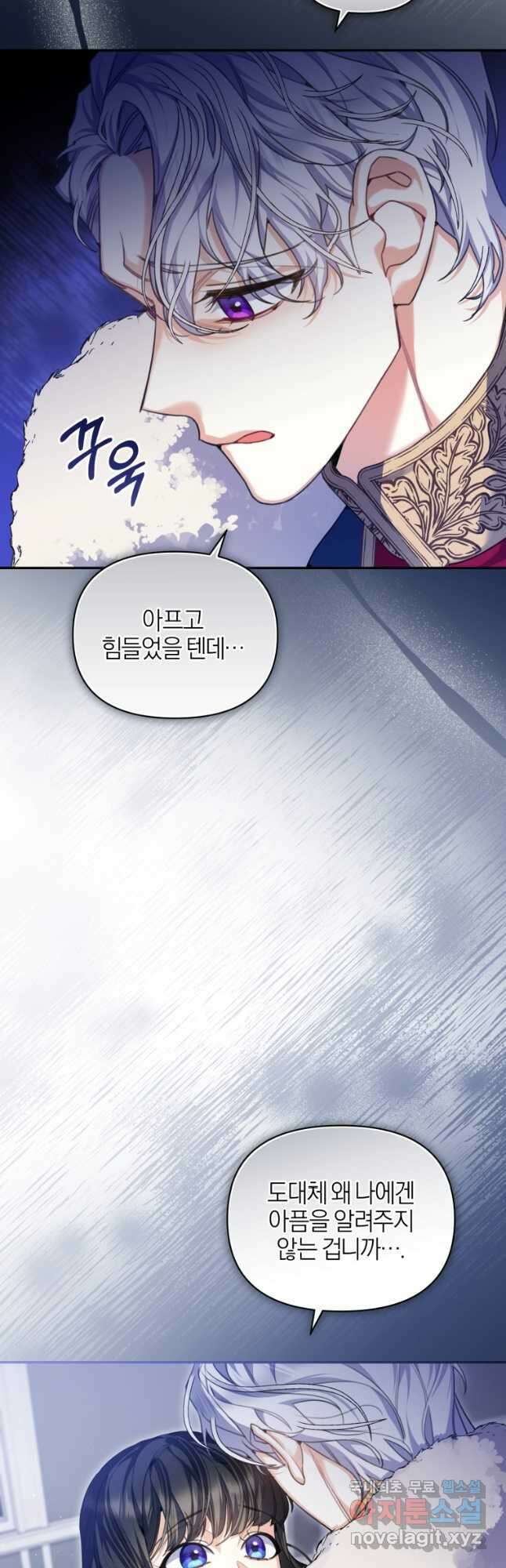 후회 남편을 고쳐 쓰겠습니다 43화 2