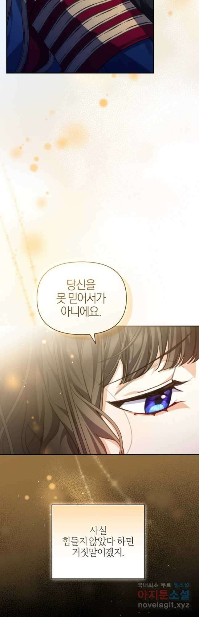후회 남편을 고쳐 쓰겠습니다 43화 4