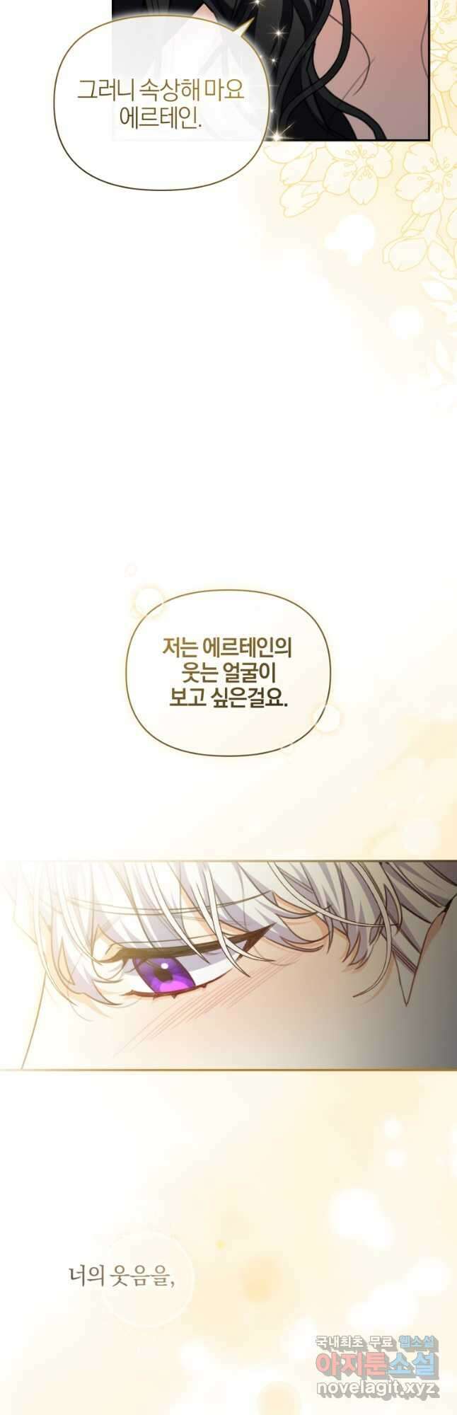 후회 남편을 고쳐 쓰겠습니다 43화 9