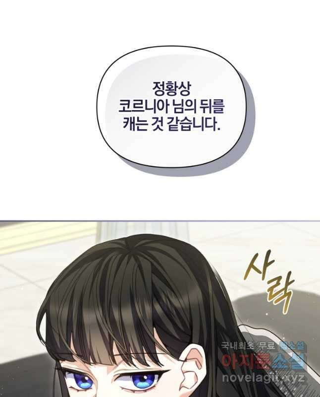 후회 남편을 고쳐 쓰겠습니다 43화 15