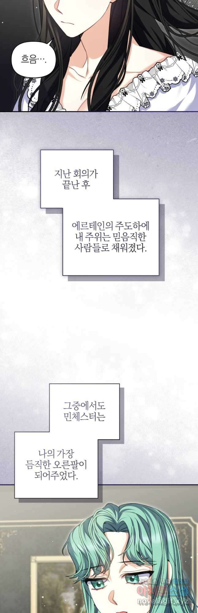 후회 남편을 고쳐 쓰겠습니다 43화 16