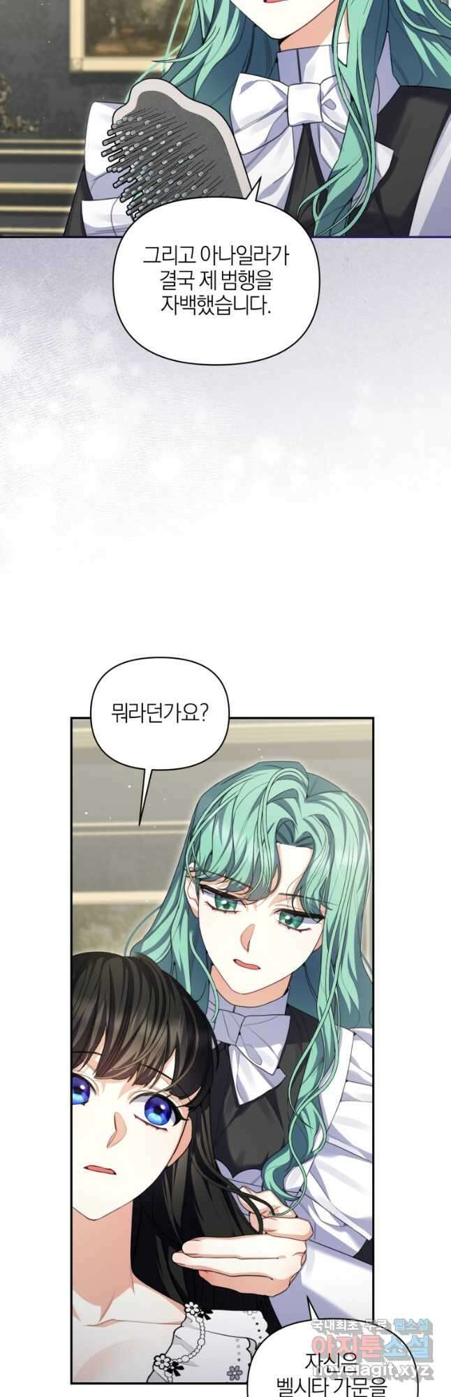 후회 남편을 고쳐 쓰겠습니다 43화 17