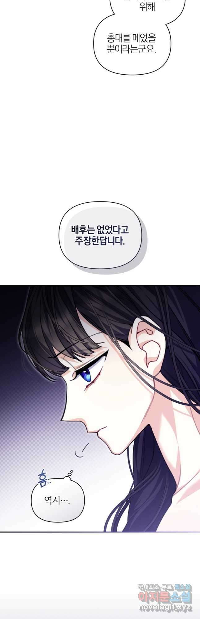 후회 남편을 고쳐 쓰겠습니다 43화 18