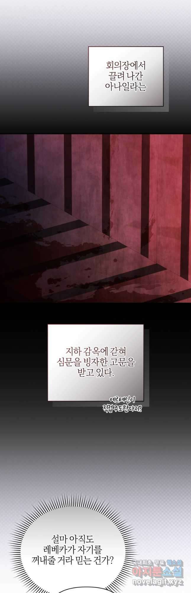 후회 남편을 고쳐 쓰겠습니다 43화 19