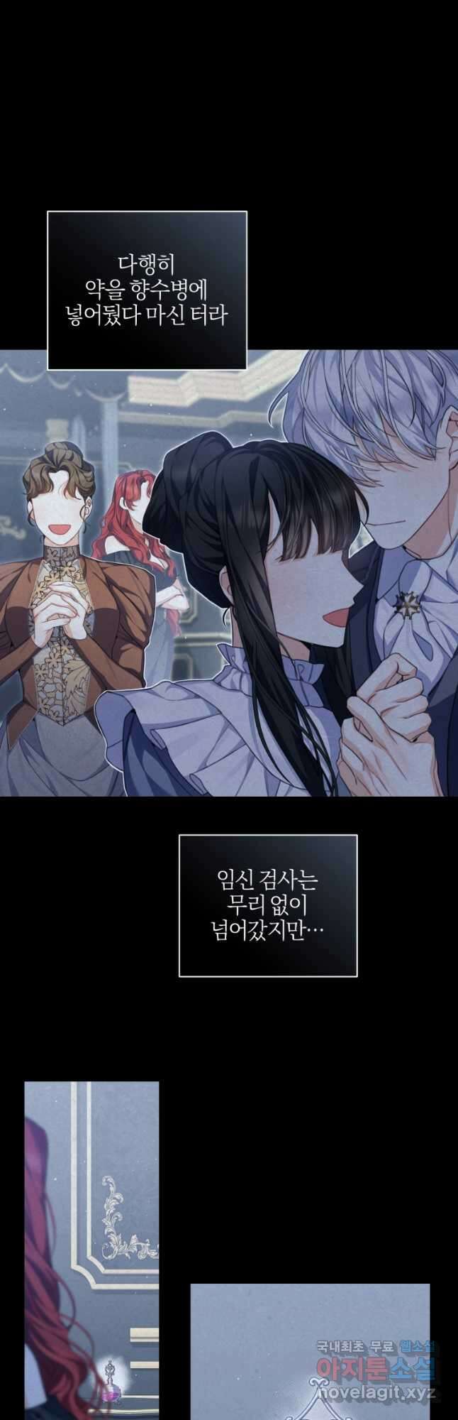 후회 남편을 고쳐 쓰겠습니다 43화 25