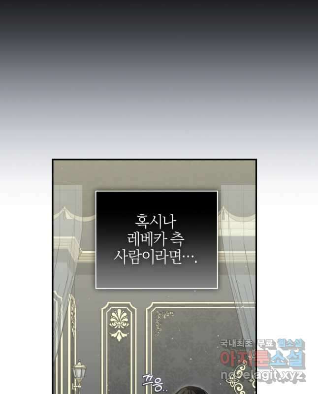 후회 남편을 고쳐 쓰겠습니다 43화 30