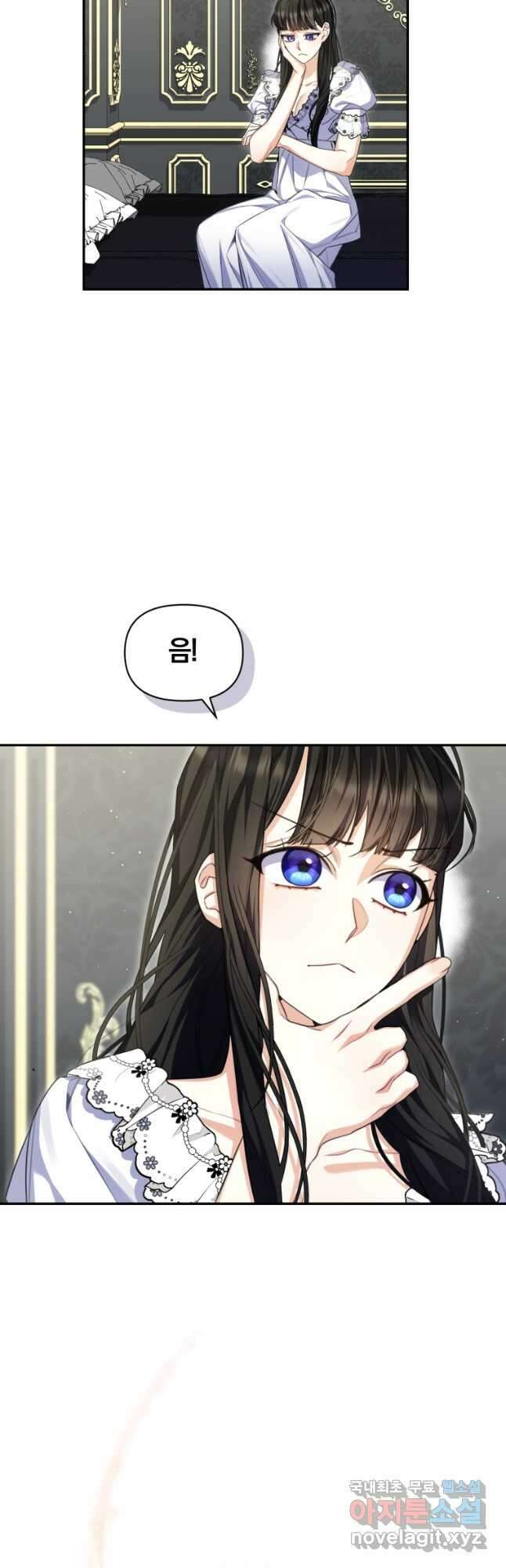 후회 남편을 고쳐 쓰겠습니다 43화 31