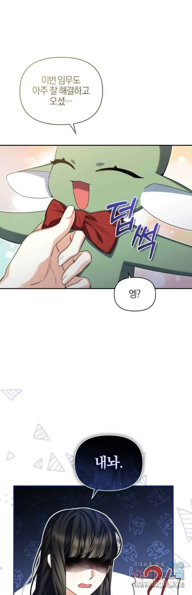 후회 남편을 고쳐 쓰겠습니다 43화 33