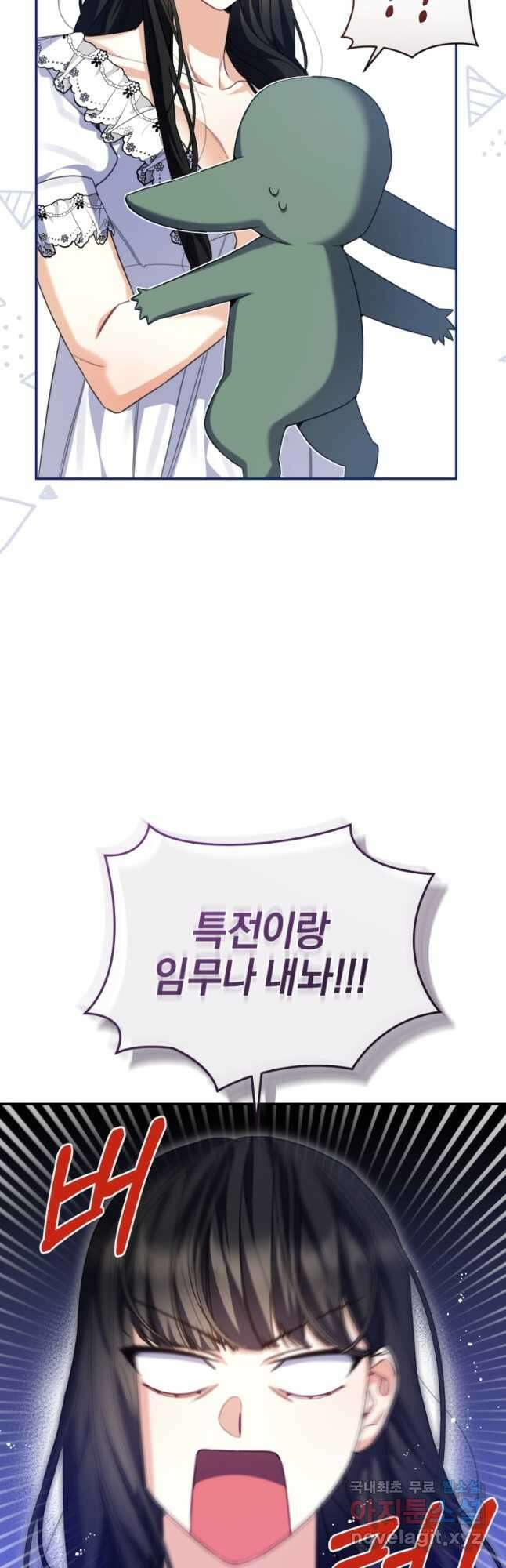 후회 남편을 고쳐 쓰겠습니다 43화 34