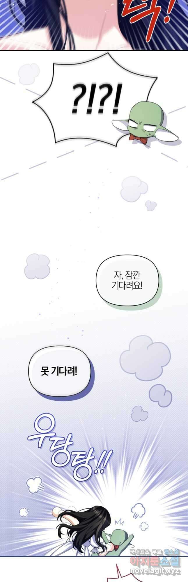 후회 남편을 고쳐 쓰겠습니다 43화 35