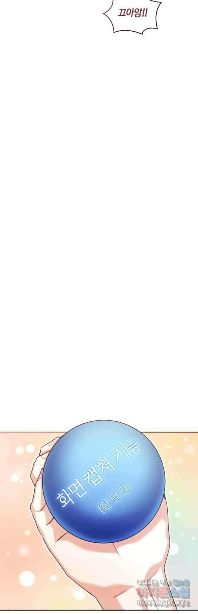 후회 남편을 고쳐 쓰겠습니다 43화 36