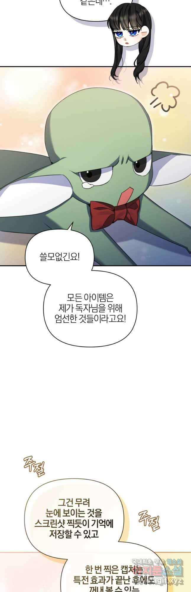 후회 남편을 고쳐 쓰겠습니다 43화 38