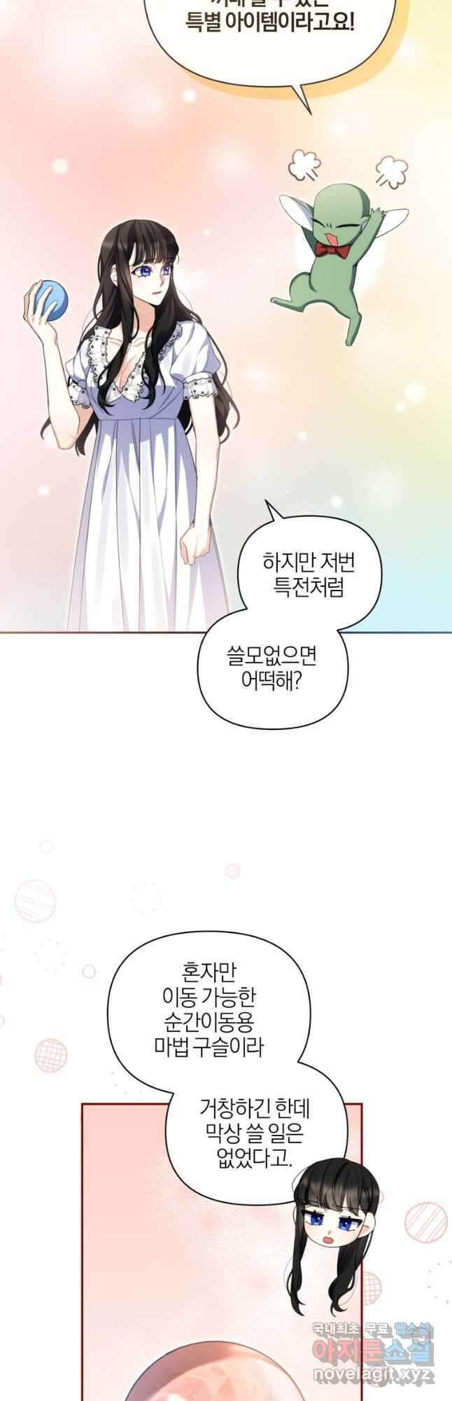 후회 남편을 고쳐 쓰겠습니다 43화 39