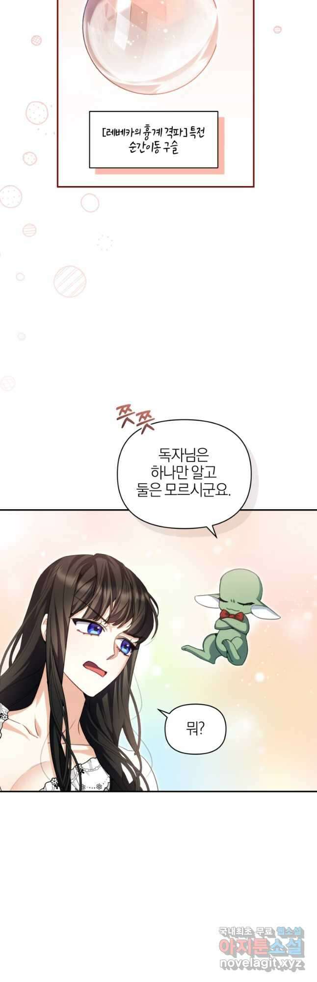 후회 남편을 고쳐 쓰겠습니다 43화 40