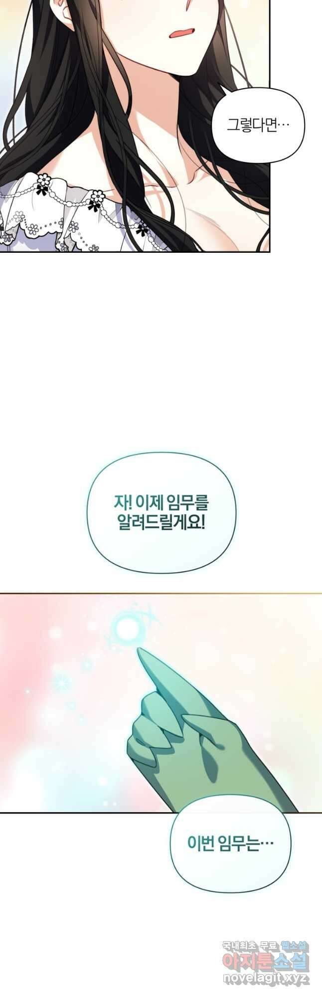 후회 남편을 고쳐 쓰겠습니다 43화 42