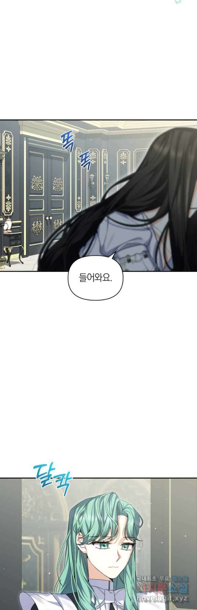 후회 남편을 고쳐 쓰겠습니다 43화 48