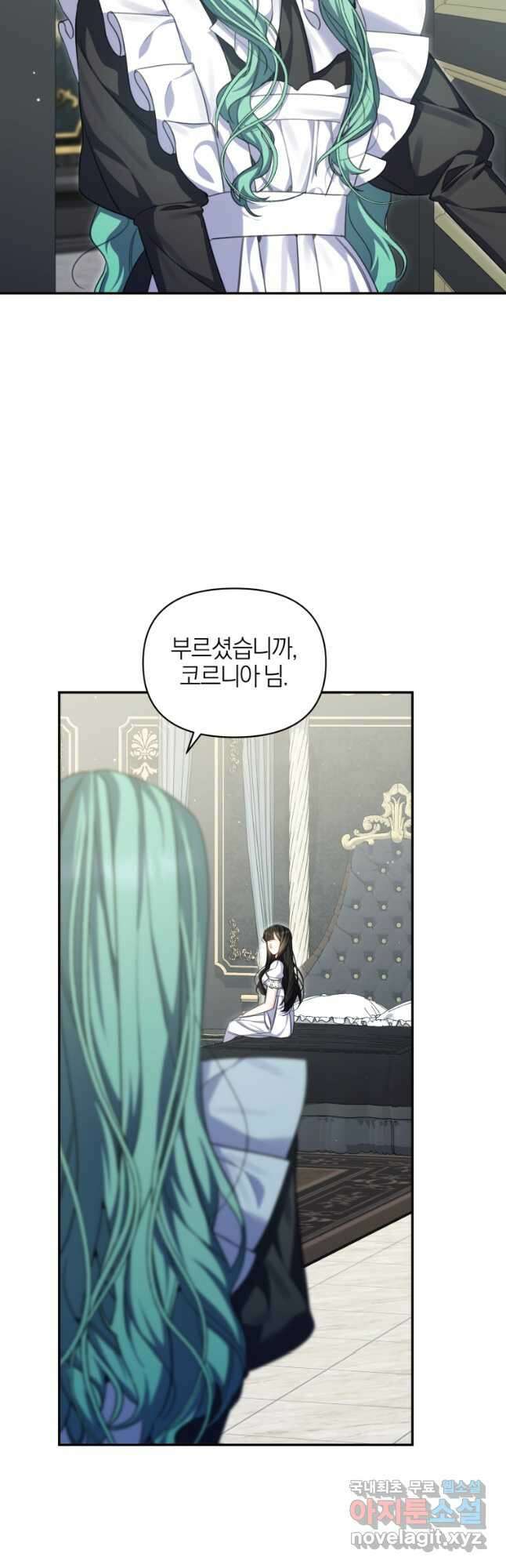 후회 남편을 고쳐 쓰겠습니다 43화 49