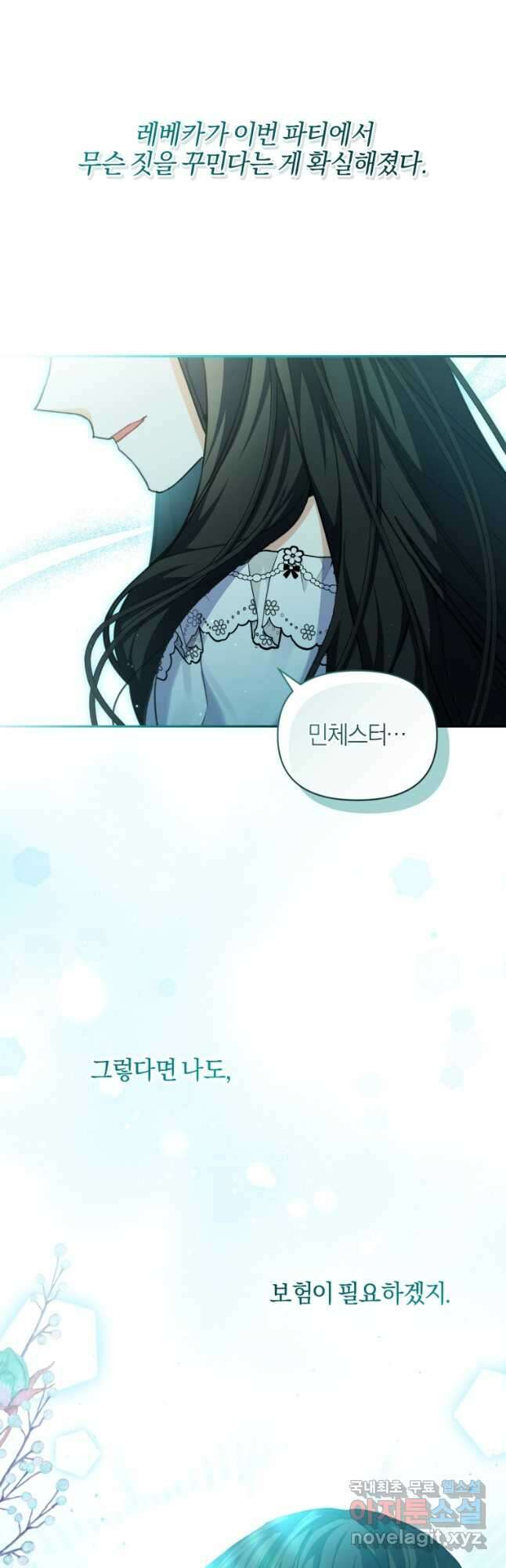 후회 남편을 고쳐 쓰겠습니다 43화 50