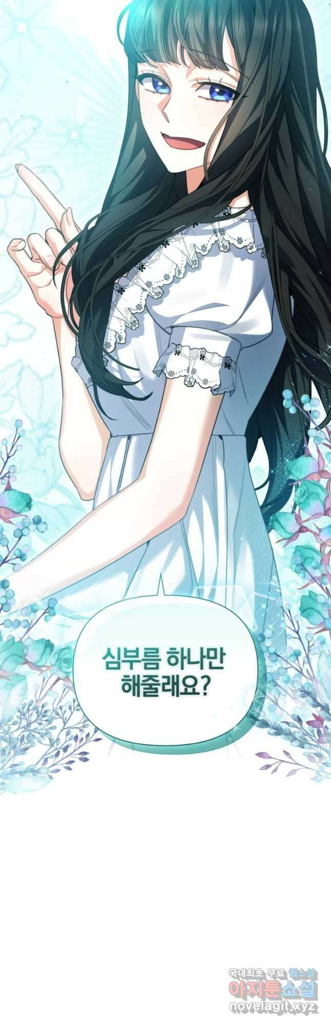 후회 남편을 고쳐 쓰겠습니다 43화 51