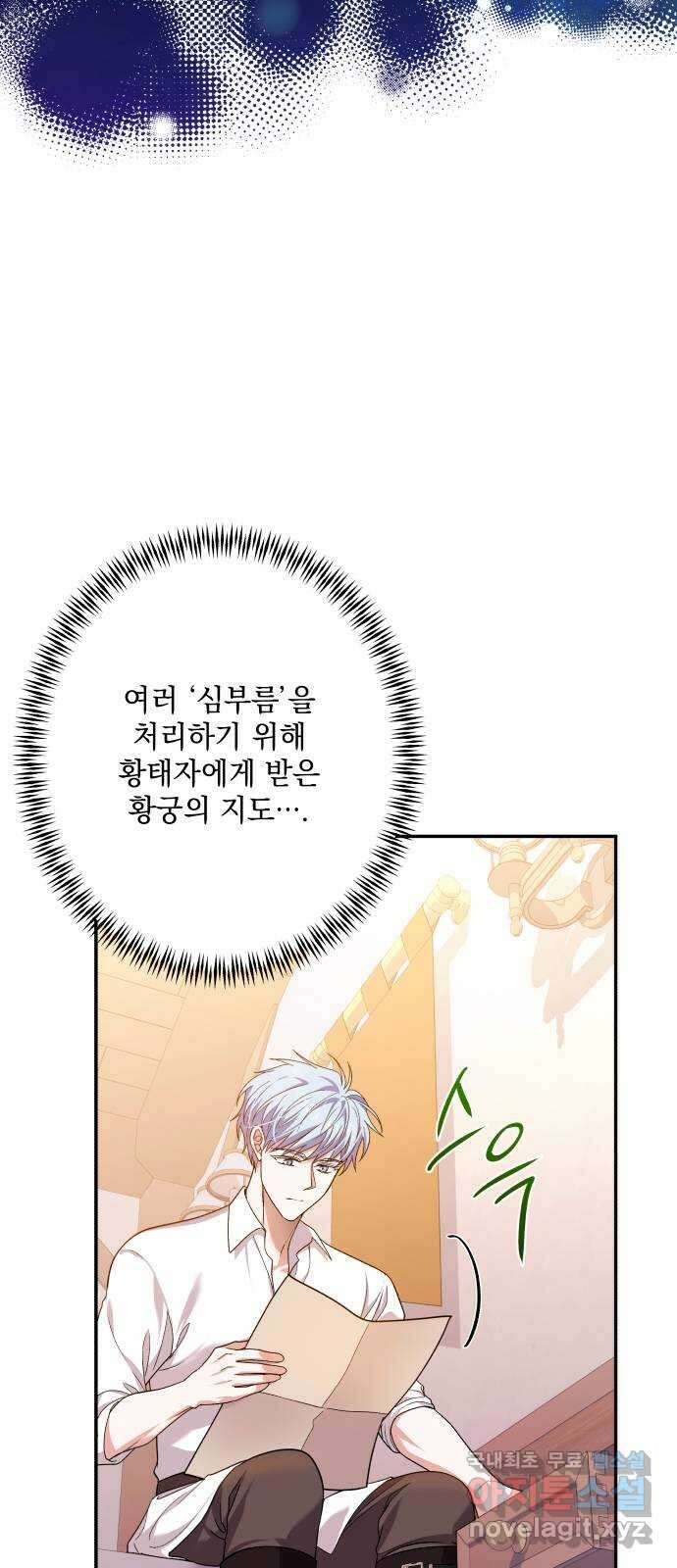 남편을 죽여줘요 66화 : 녹은 눈의 메시지 15