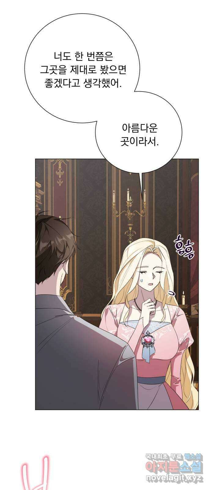 네가 죽기를 바랄 때가 있었다 116화 3