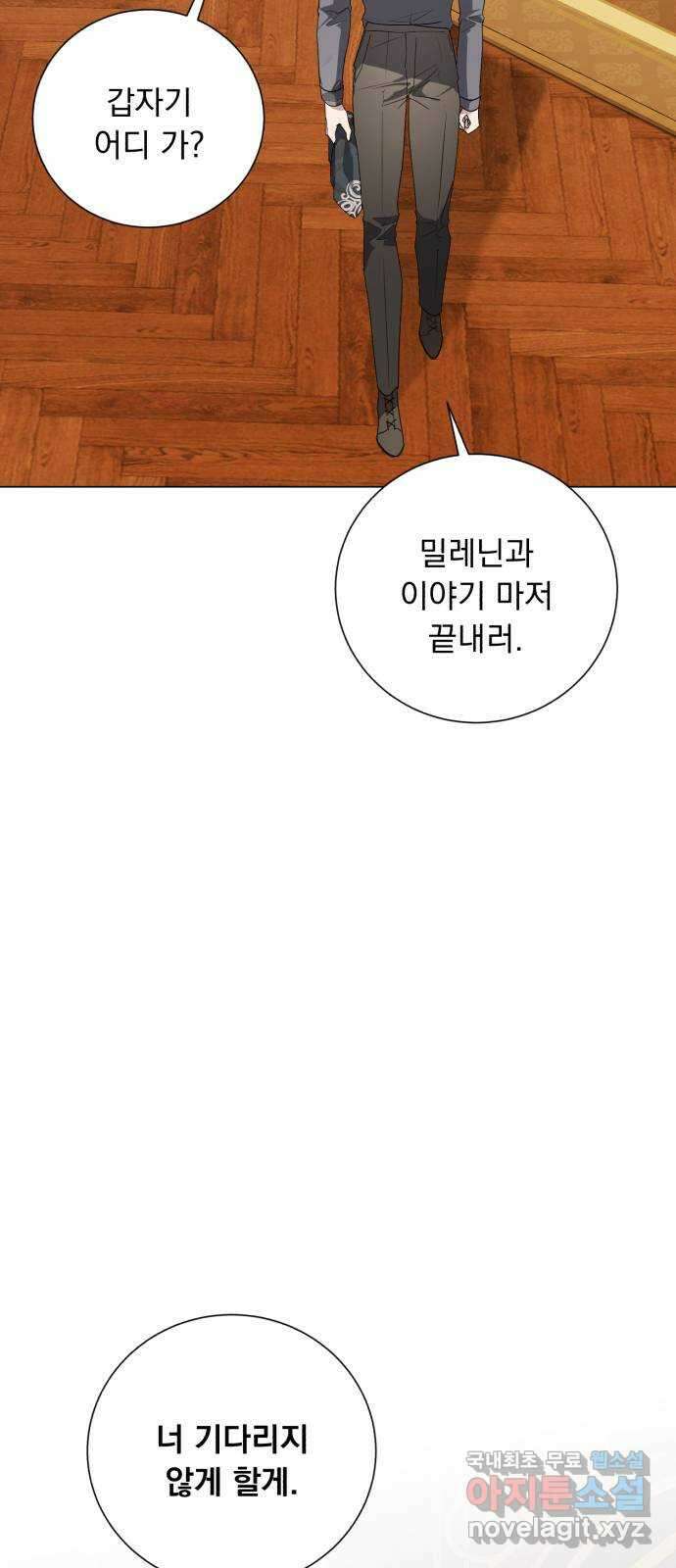 네가 죽기를 바랄 때가 있었다 116화 7