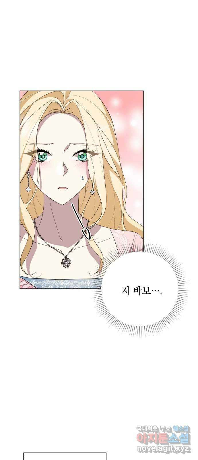 네가 죽기를 바랄 때가 있었다 116화 10