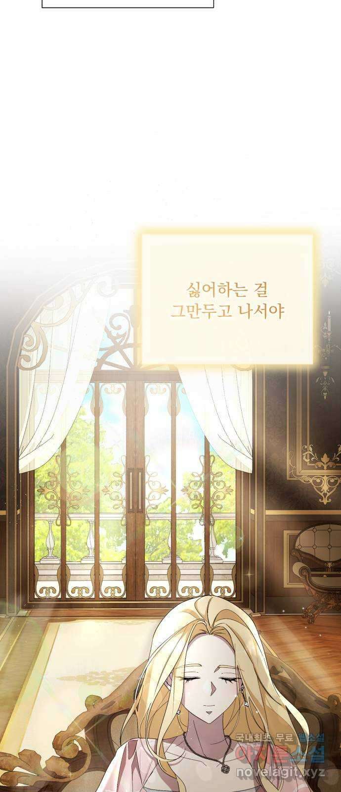 네가 죽기를 바랄 때가 있었다 116화 12