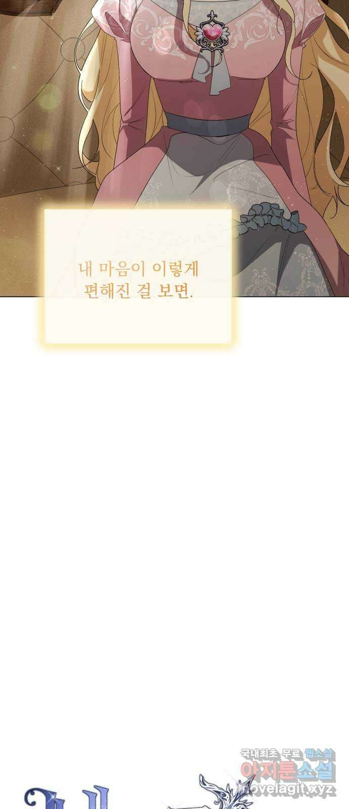 네가 죽기를 바랄 때가 있었다 116화 13